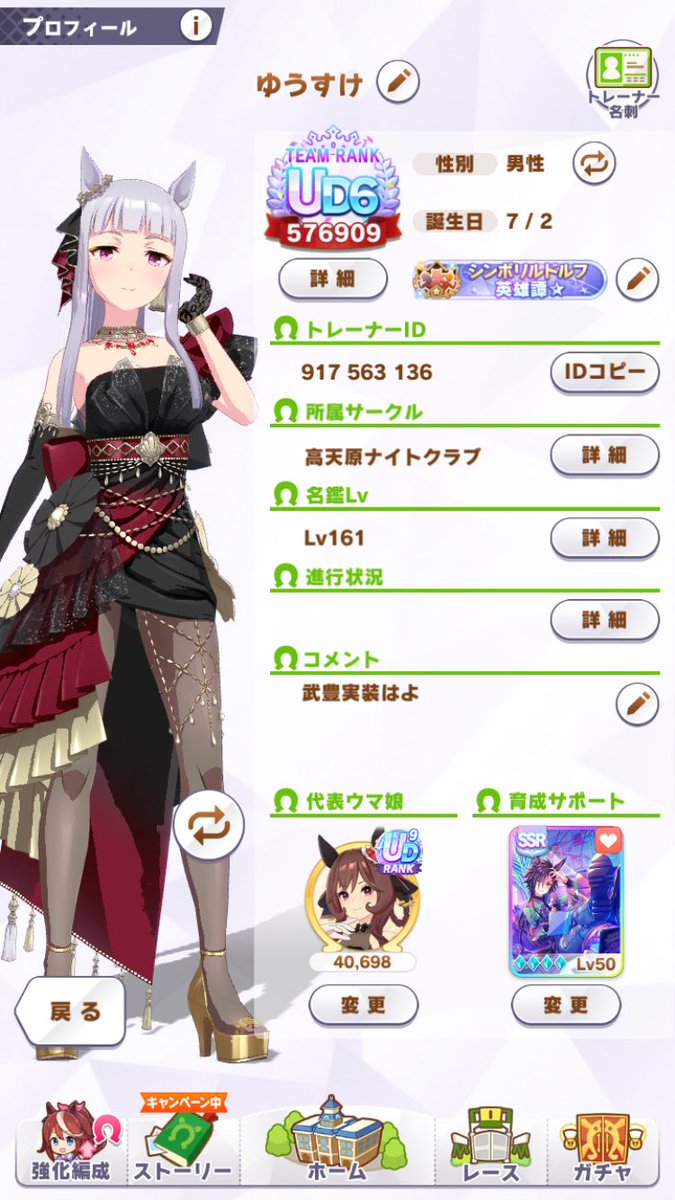 ys_5810's tweet photo. @Doruntoteio よく見たら9桁でした https://t.co/UY44bhBys1