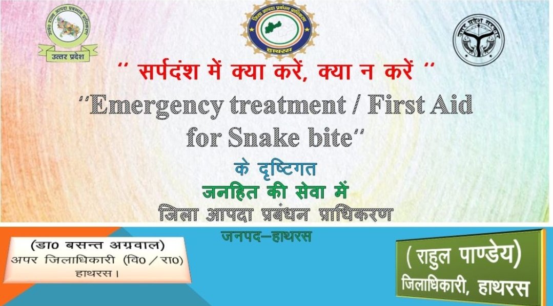 Lekhraj_ddehrs's tweet photo. 👉 सर्पदंश में क्या करें,क्या ना करें?
👉 Emergency treatment/First Aid for snake bite.
👉Use Antivenom.
⚠️महत्वपूर्ण लिंक-
👉🏿https://t.co/DBa1mFUNOd
👉🏿https://t.co/jsjPRB0Pr7
👉🏿https://t.co/F0Rz4NBD3v
जनहित में D.D.M.A हाथरस।

@rahat_up 
@ndmaindia 
@UPSDMA1
@dm_hathras https://t.co/fcfExwCXqF