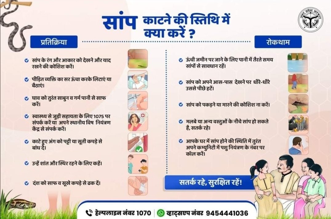 Lekhraj_ddehrs's tweet photo. 👉 सर्पदंश में क्या करें,क्या ना करें?
👉 Emergency treatment/First Aid for snake bite.
👉Use Antivenom.
⚠️महत्वपूर्ण लिंक-
👉🏿https://t.co/DBa1mFUNOd
👉🏿https://t.co/jsjPRB0Pr7
👉🏿https://t.co/F0Rz4NBD3v
जनहित में D.D.M.A हाथरस।

@rahat_up 
@ndmaindia 
@UPSDMA1
@dm_hathras https://t.co/fcfExwCXqF