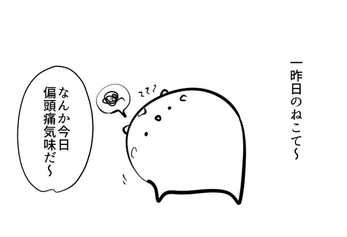 一昨日のねこて〜日記です(1) 