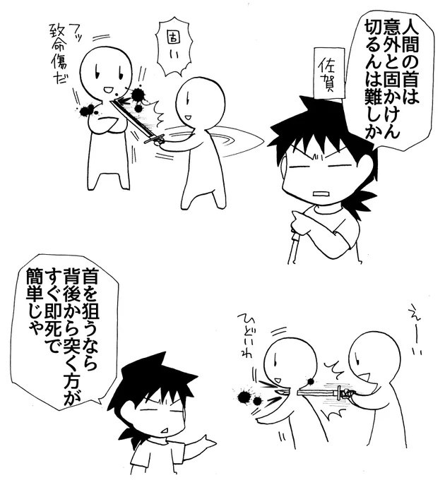 ハロウィンの続きです。
佐賀の方から、首を狙うなら背後からの方が良いとお教えいただきました。
誠に有難うございます。

【佐賀】人妻プリン

#うちのトコでは #うちトコ #四国四兄弟 
