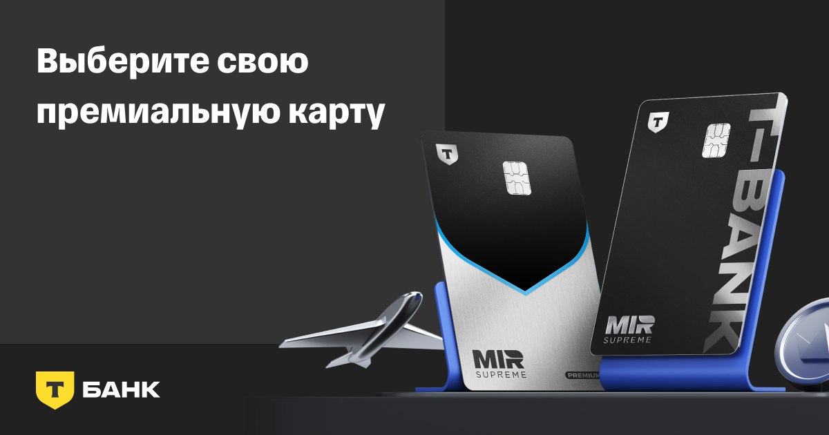 Привет! Присоединяйся к Т-Банку по моей ссылке и получи бонус: tbank.ru/baf/5QhOxQeSSsm