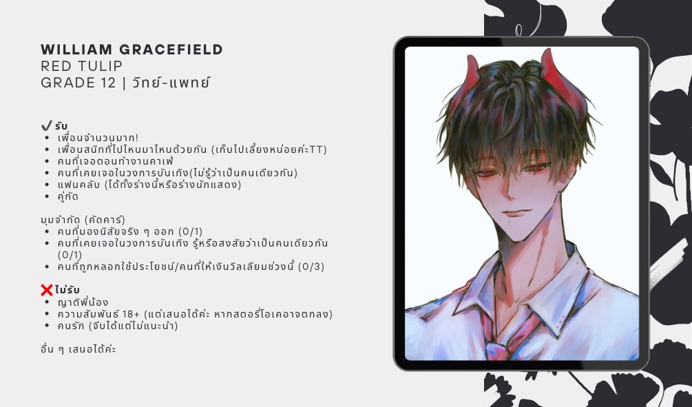 W.🌷(เก็บแอค) tweet media