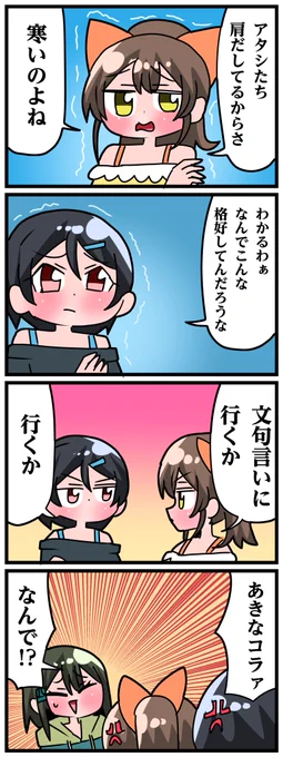 轟木家の七姉妹その816
「怒りの矛先」 