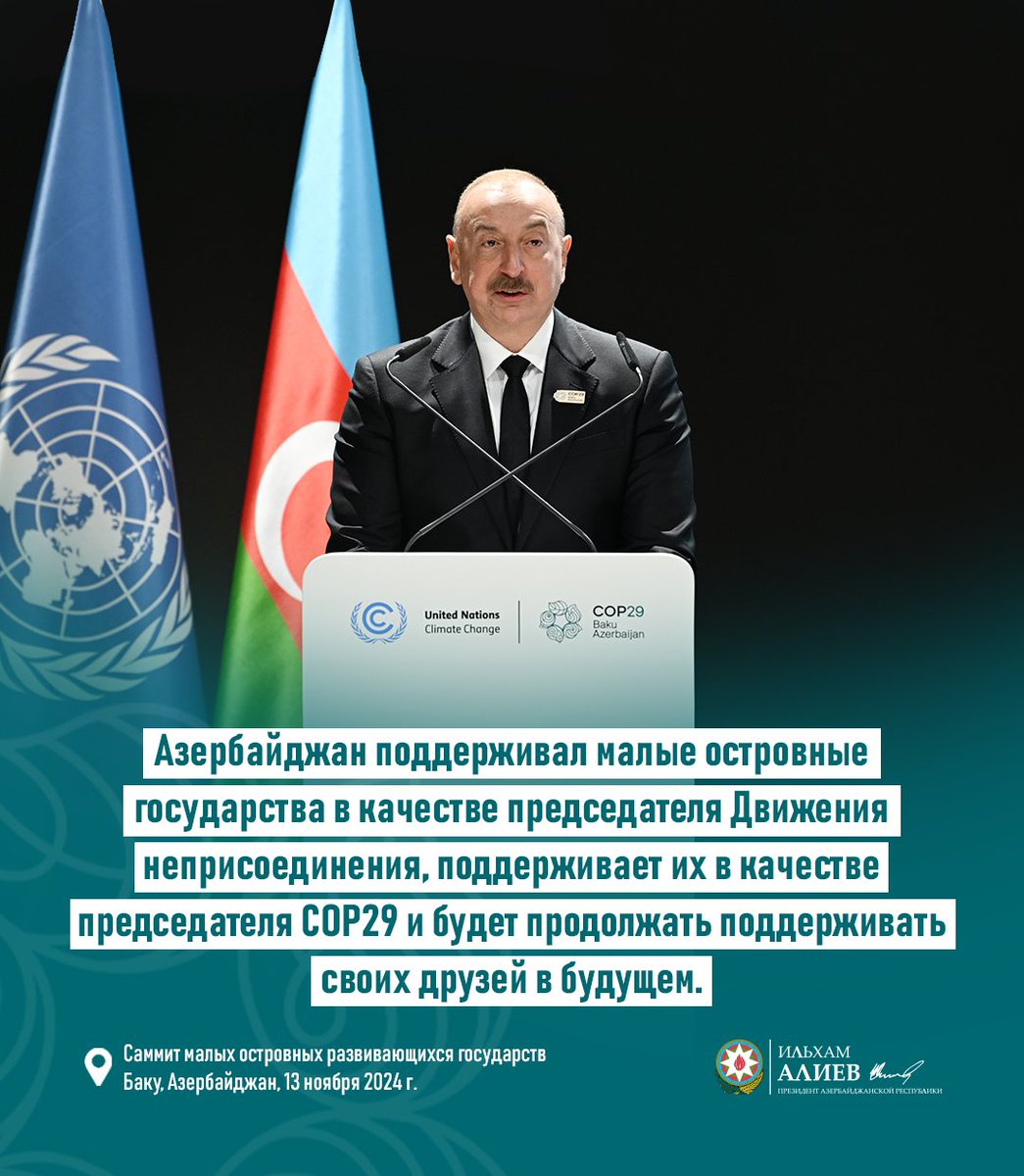presidentaz's tweet photo. Президент Ильхам Алиев: «Азербайджан будет продолжать поддерживать своих друзей в будущем».

#COP29 #COP29Azerbaijan https://t.co/t6HY9Knnh4