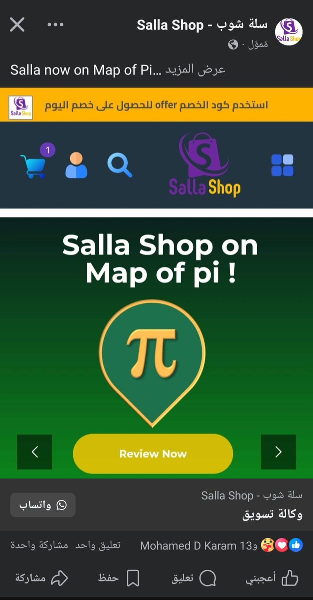 Now! We on Map of pi
Visit us from Web2 Mall
salla-shop.com

Or 
mapofpi.pinet.com/seller/sale-it…
