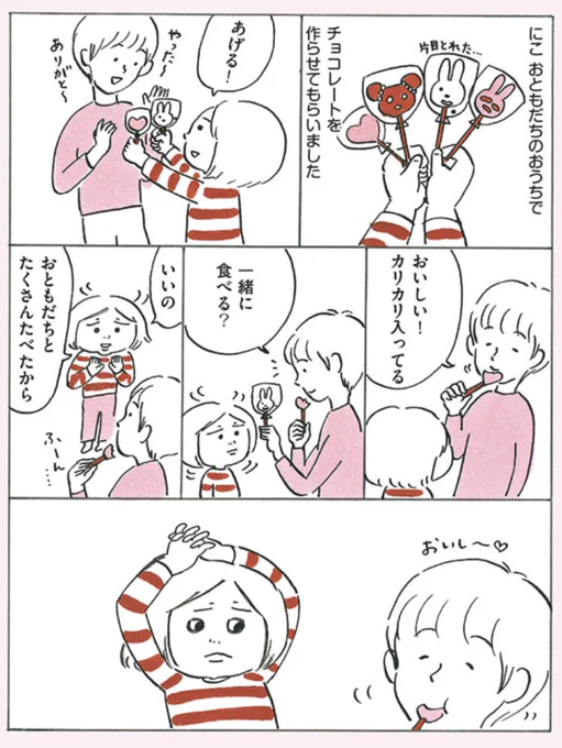 目ぇ!!! #次女ちゃん 