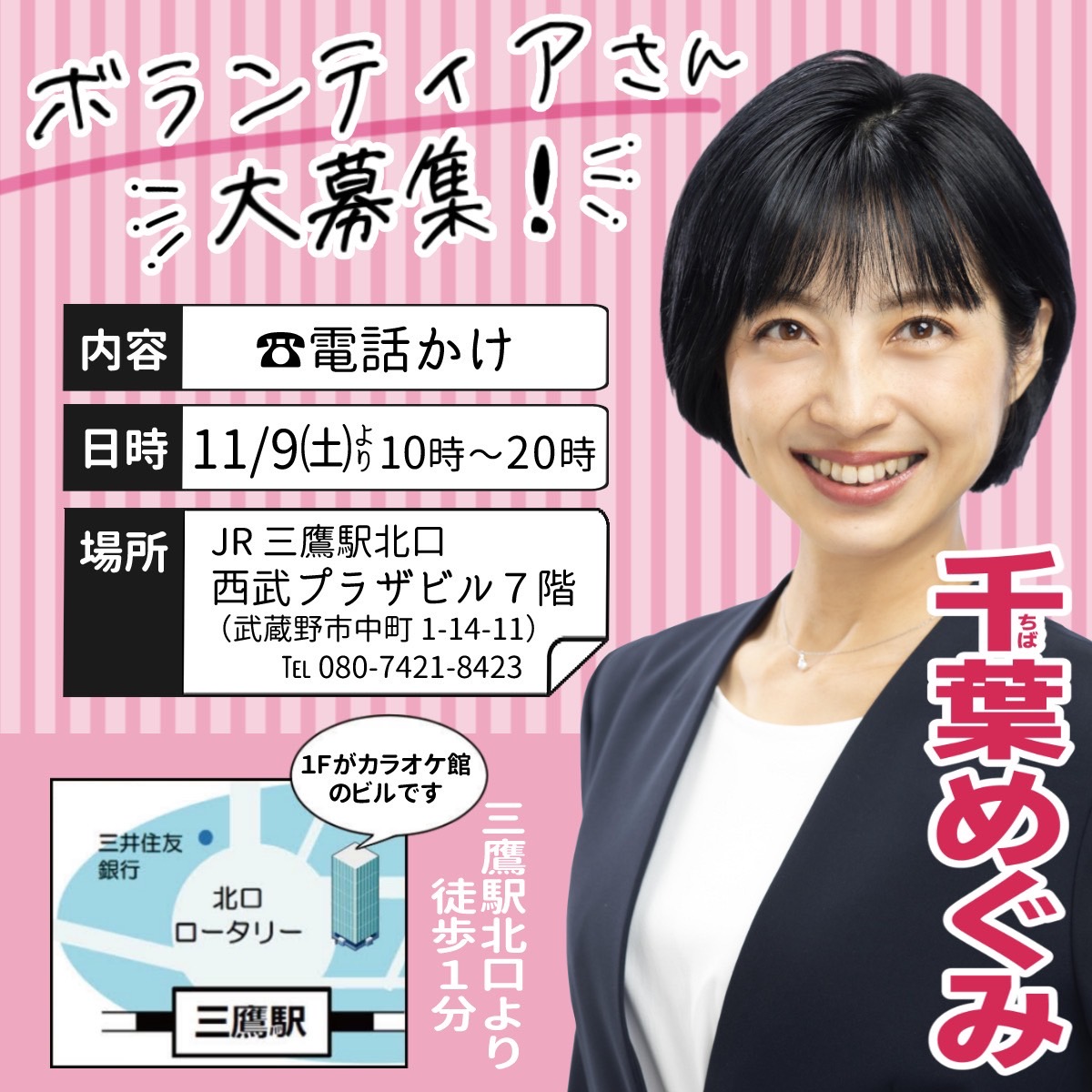 千葉めぐみ on X