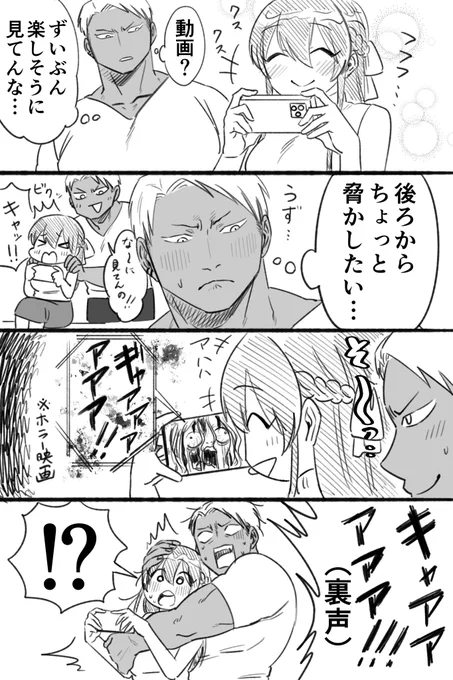クマとウサギは友達ではいられない
『意外な弱点』 