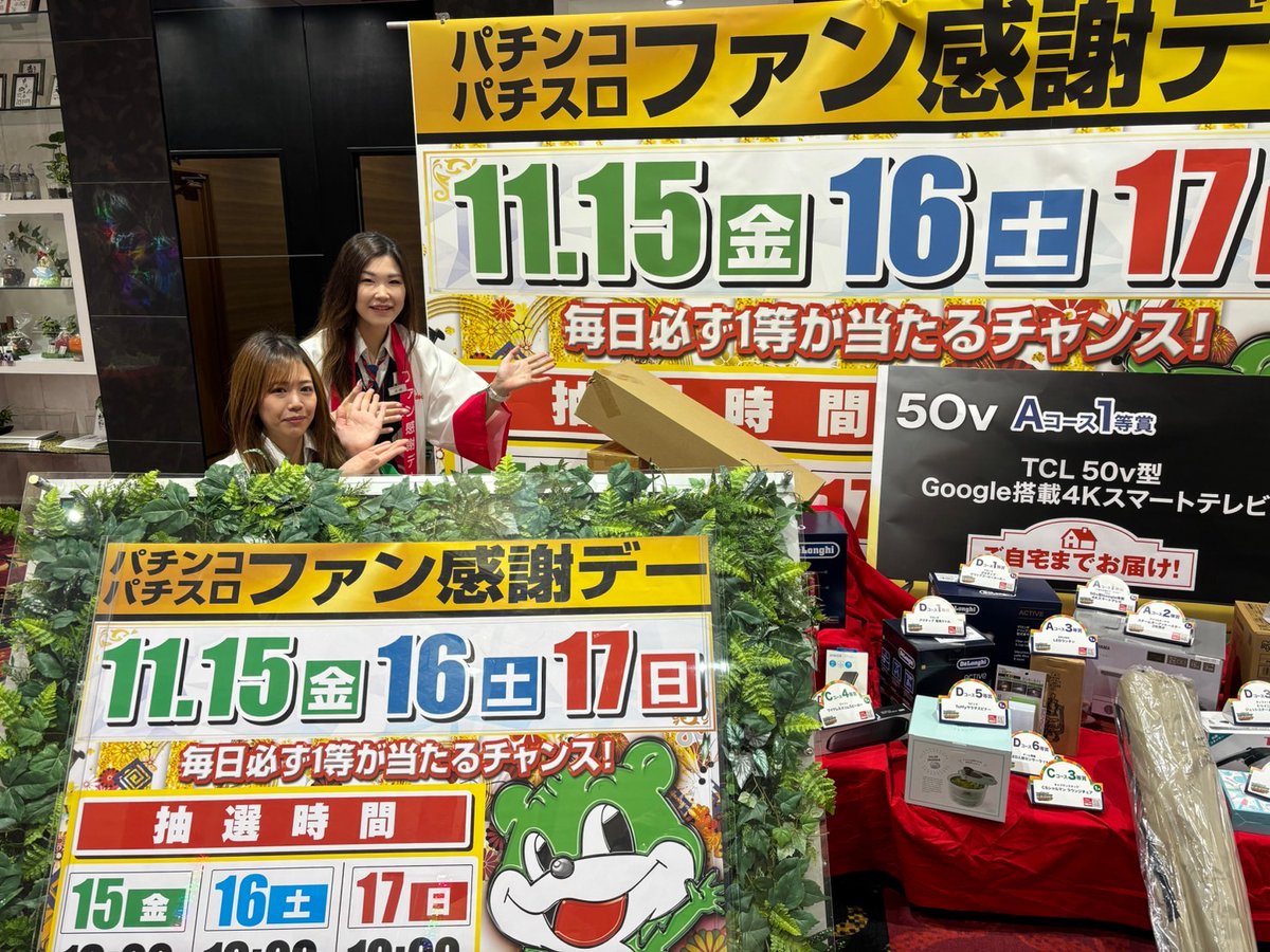 こんにちわ！ちーちゃんです！ ファン感謝デーのお知らせです🩵 11月15