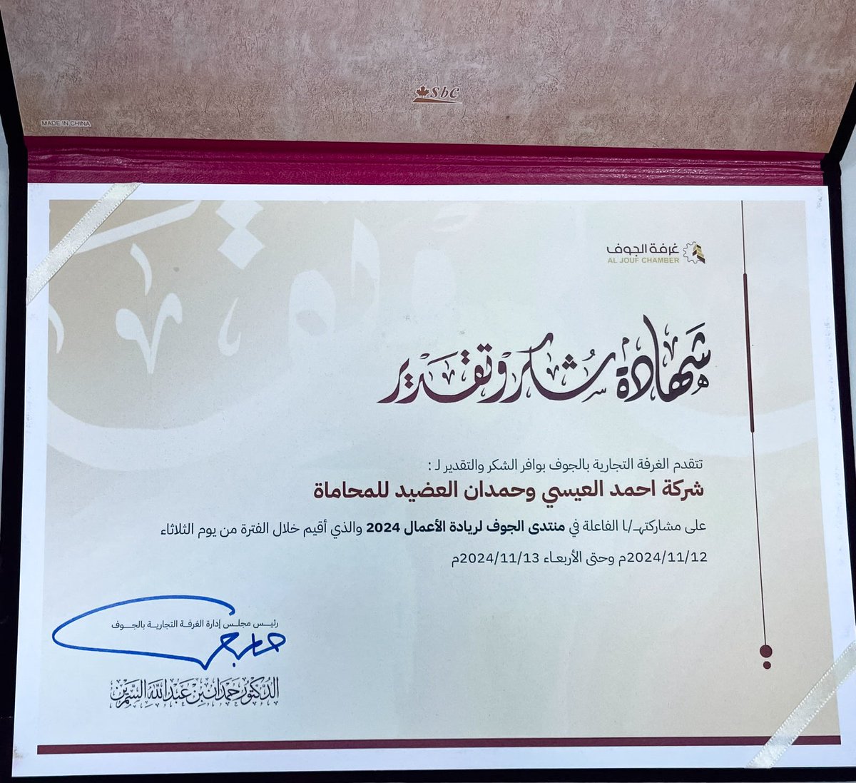 🔺 عشوائيات اليوم الأخير..
انتهى #ملتقى_الجوف_لريادة_الأعمال ، وسعدنا طوال ساعاته بتقديم المساندة القانونية اللازمة لكافة الجهات المشاركة والزوار بالتعاون مع الأصدقاء في سيادة <a href="/Siada_/">مبادرة سِيادة</a> وتنظيم غرفة الجوف <a href="/joufchamber/">غرفة الجوف</a> ..
نلتقيكم على خير في فعاليات قادمة 🤍