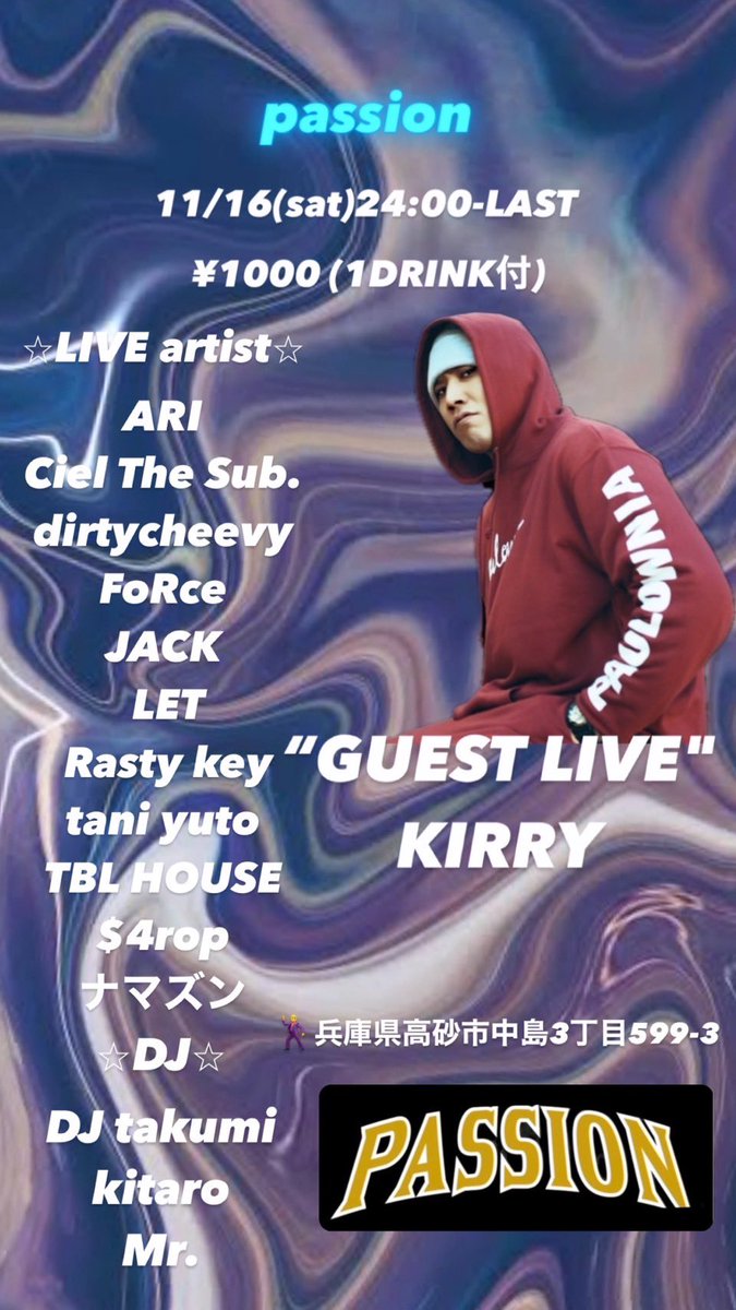 こんな深夜に言うことではないが

久々に今週末、地元でライブさせていただきます🔥

高砂でやらせてもらうので、お近くの仲間はぜひ遊びにきてくださいな！

11/16(土)24:00〜から🖐️