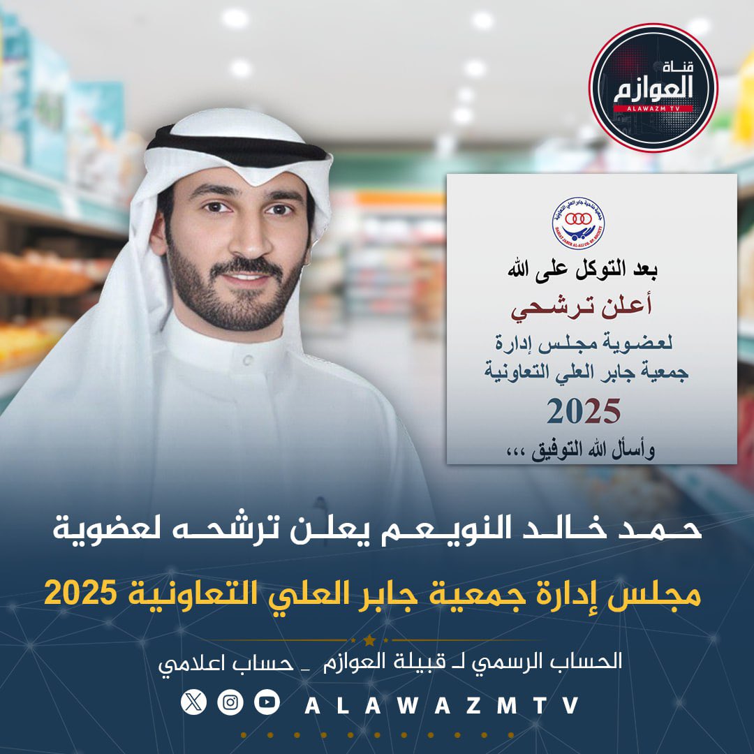 قناة العوازم tweet media