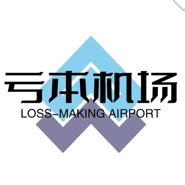 #分享  亏本机场订阅。不胡乱下东西可以使用很久。
knjc.cfd/api/v1/client/…

自己想买的也可以点击邀请链接亏本机场.site/#/register?cod…

优惠码:双十一（随时时效）