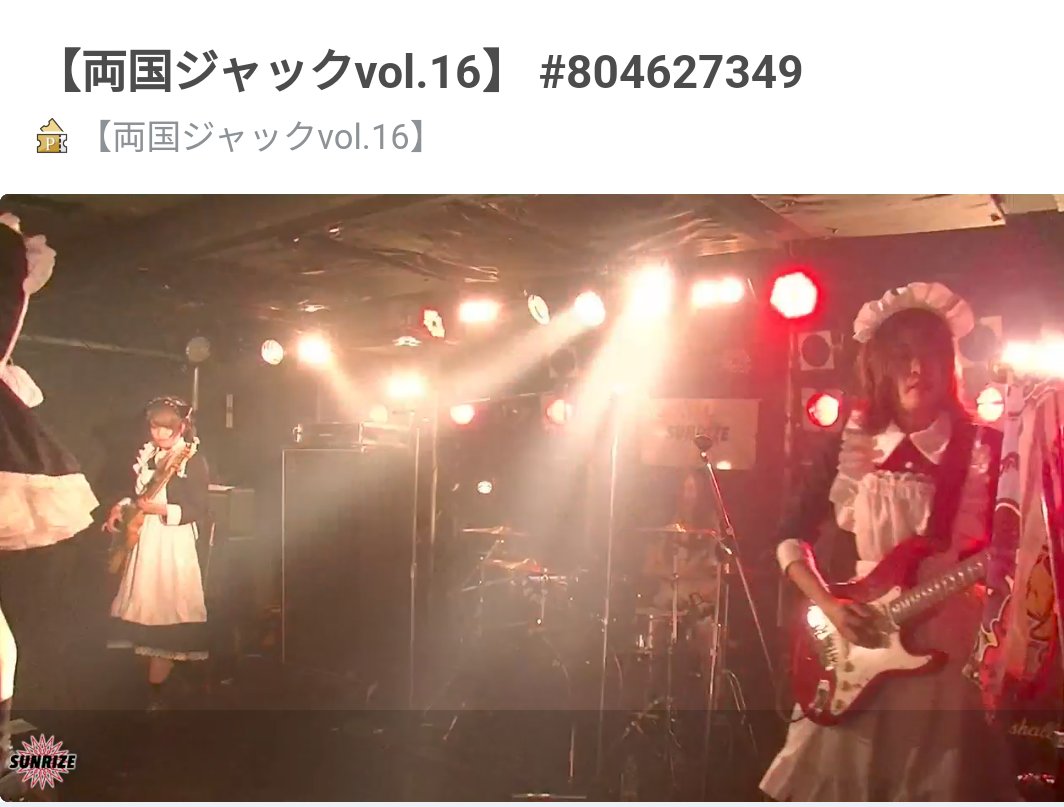 madbear369's tweet photo. アーカイブでEMANONのライブを見た。既にお馴染みな本バンドの主催で、今回はハロウィンのcostumeでの出演で、メイド姿になっていた。今回も主催ならではの企画で、のびのびした感じだった。
https://t.co/7K5eQ8KCfO
#EMANON #両国ジャック #Vol16 https://t.co/9TCLpBcvPw