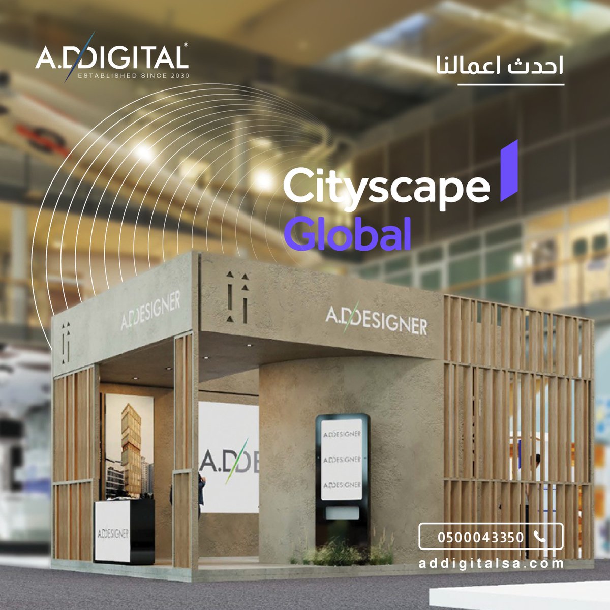 addigitalsa's tweet photo. عِش تجربة لا تُنسى في جناح ADDesigner بمعرض سيتي سكيب 2024، من أحدث أعمالنا في تصميم الأجنحة.

@CSGlobalKSA

@csglobalksa #cityscape #cityscapeglobal #cityscapeksa
#ADDigital #we_are_coming_from_the_future #CreativeDesign https://t.co/vJ3QJn3Vk8