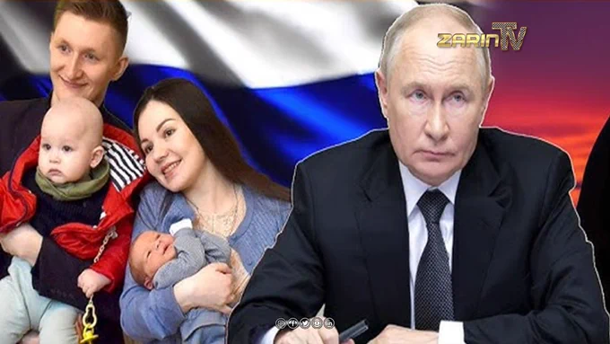 روسیه در بحران جمعیت: تاسیس وزارت روابط جنسی و ممنوعیت تبلیغات ضد فرزندآوری