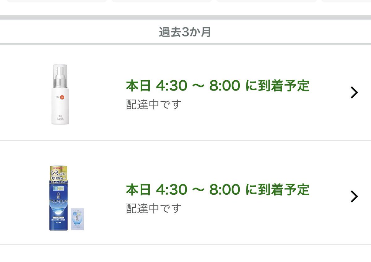 ecoecole's tweet photo. こんな時間に届くわけないやろ〜とか思ってたら届いててビックリ。本当に4時30分に配達してるのね。配達員の方お疲れ様です。 https://t.co/kSHVzfDNlh