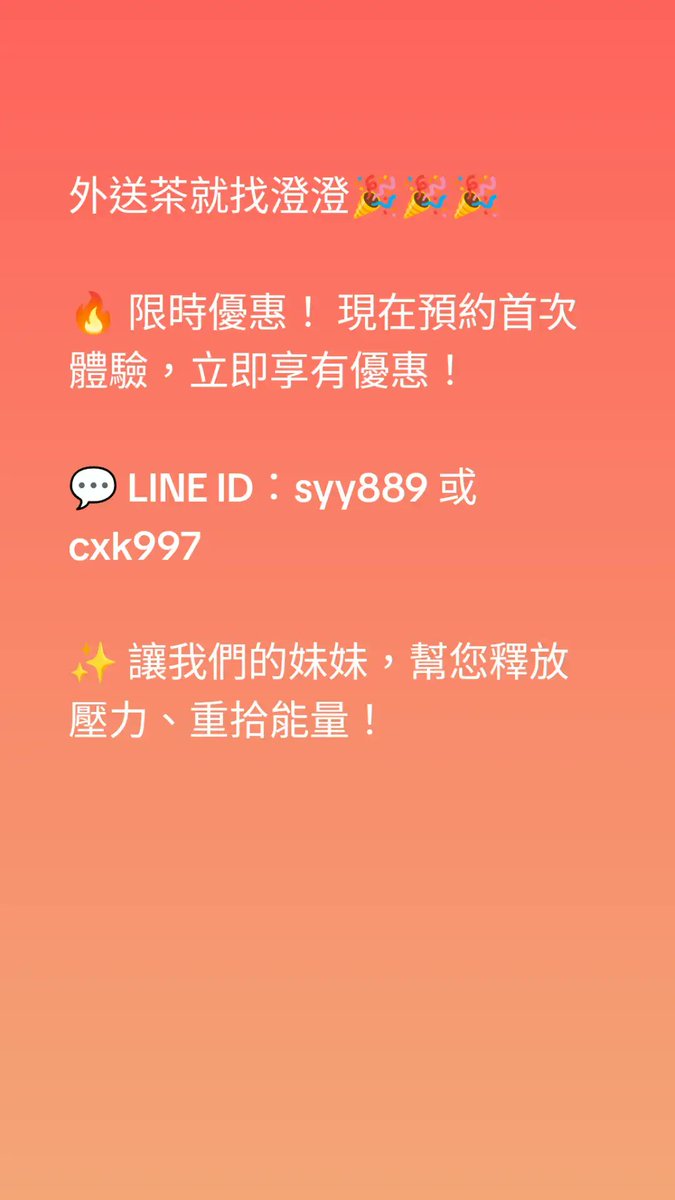 chnxioxun15's tweet photo. #北中南都可以服務 https://t.co/jmMebSRWbf