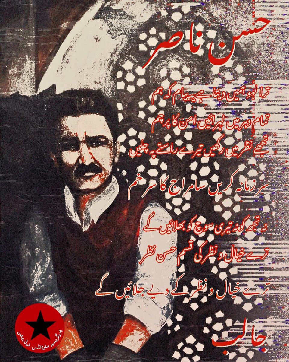 Progressive Students Federation (PrSF) tweet media