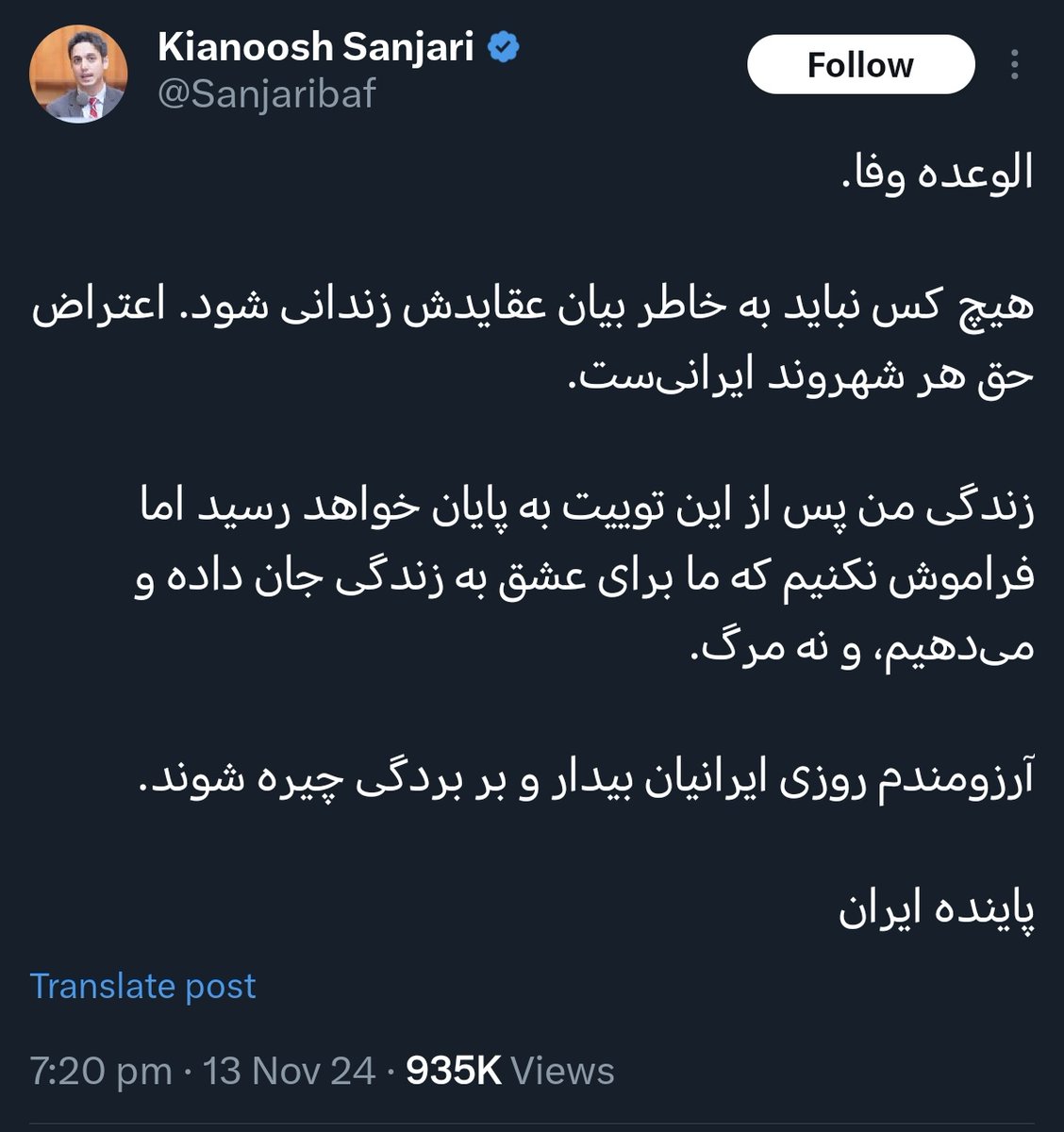 iranovsky's tweet photo. -توییت خودکشی کیانوش  ۷:۲۰
-تایید مرگش از رونقی  ۷:۵۸
میدونسته کیانوش میخواد خودکشی کنه میره پیشش و بعد رهاش می‌کنه که تنها بره روی پل بپره و زرت خودکشی رو تایید می‌کنه! رونقی تا خرتناق همدست اطلاعاته مراقب خودتون باشید. https://t.co/WygAR0sUMw