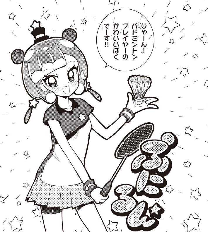 「ホビーだから」好きも恋もわからない?
#ぷにるはかわいいスライム 本日更新です!🐧
映画館デート(?)を経て、ぷにるについて悩めるコタロー。
はたして答えは出るのか…?
https://t.co/ZPCPZkRPx9
#ぷにかわ