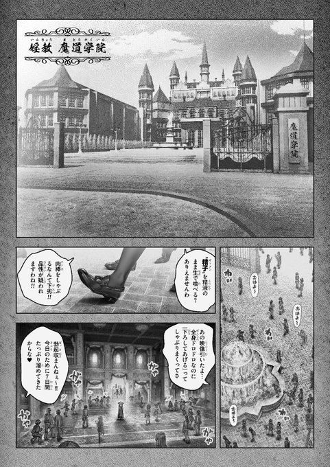 グレスケで漫画描き始めました( ^ω^) 