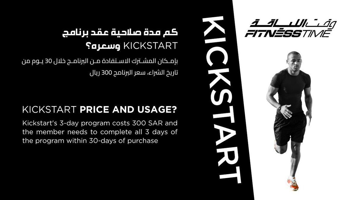 FitnessTimeSA's tweet image. استغل عرض نوفمبر مع برنامج #kickStart اللي يقدّم لك تدريب شخصي بسعر رمزي وابدأ صح 💪!

تعرّف أكثر على البرنامج مع الأسعار