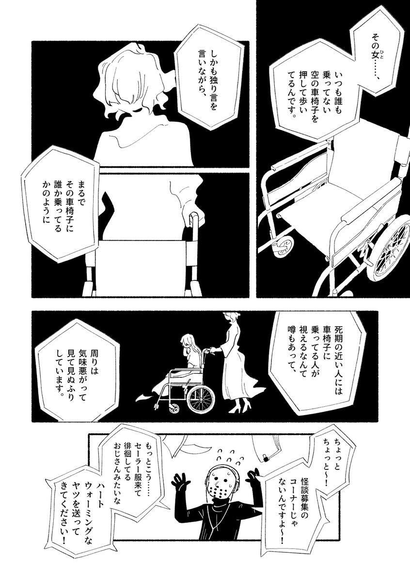 コミティア150新刊『愛は不可視 是見よがし』表込30頁。
誰も乗ってない車椅子を押して歩く不思議な女の子のゆる~い話です。怖クナイヨ。
当日は既刊は無く(メロブから回収し忘れた)、新刊のみドカ積み腕組スタイルです。
気が向いたらお立ち寄りください😉
(1/3)
#COMITIA150
