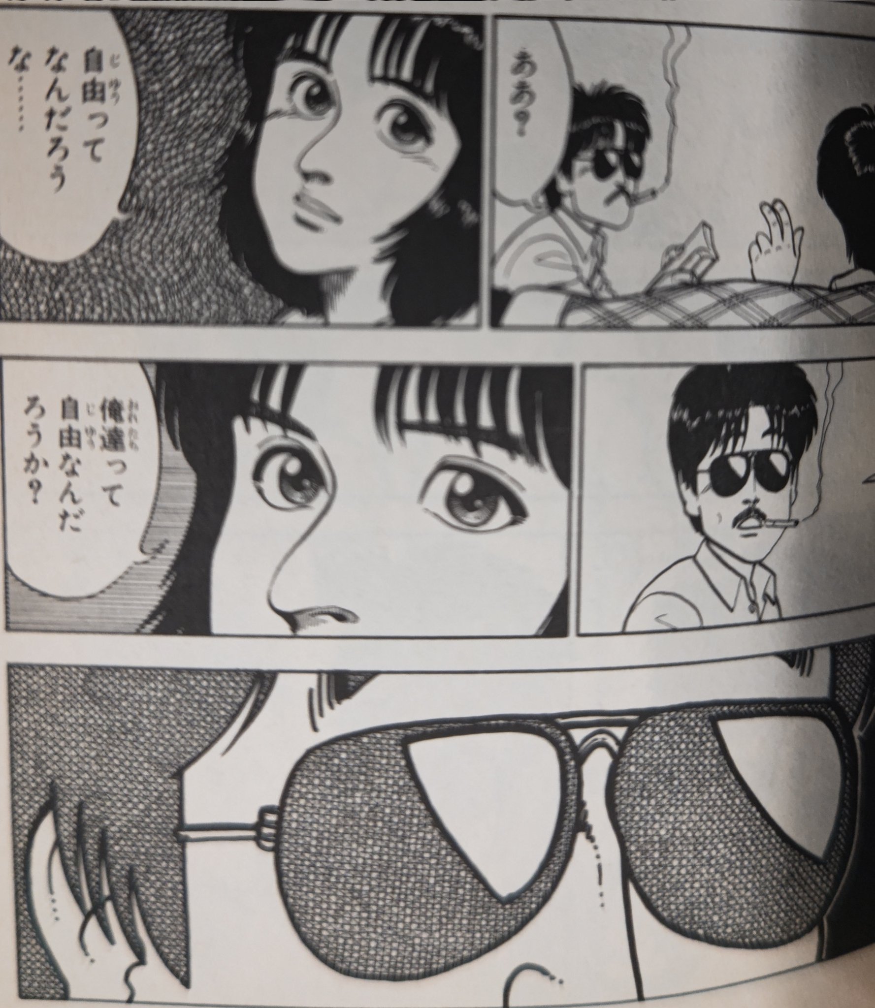 少年キング　吉岡つとむ 少年キング 吉岡つとむ 少年キング 吉岡つとむ - メルカリ