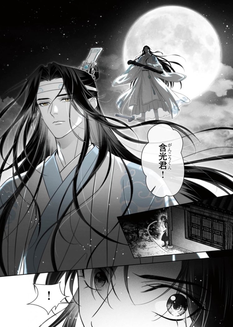 danmei_ss's tweet photo. MDZS’s manga Episode 04  #魔道祖師 #grandmasterofdemoniccultivation #modaozushi #MXTX #danmei #bl #cmoa https://t.co/AEBgtz3icM