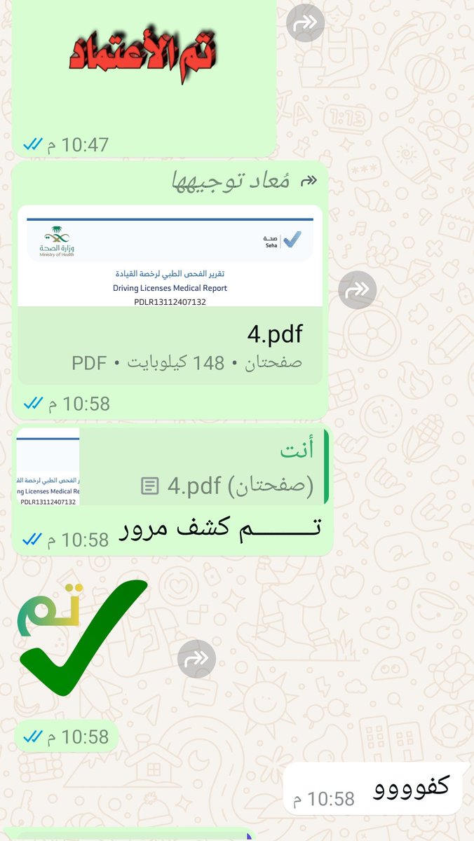 #عاجل #عاجل_السعودية #المملكة_العربية_السعودية #الملك_سلمان_بن_عبدالعزيز 

تــــــــــم الانجاز واستغبل الان 

كشف طبي