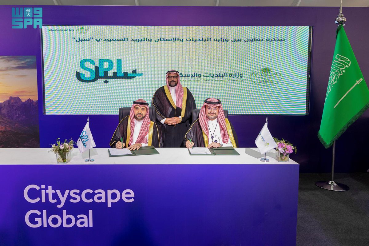 SPAeconomic's tweet photo. "البلديات والإسكان" و "سبل" يوقعان اتفاقية تقديم العنوان الوطني لتراخيص المنشآت التجارية.
https://t.co/11XisixccX
#واس_اقتصادي https://t.co/cMzPkecRdU