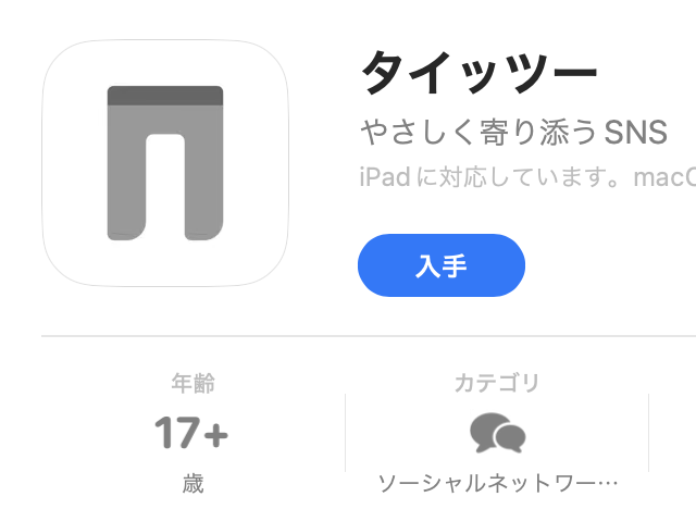 hoku_unagi's tweet photo. タイッツーのiOS版アプリをリリースしました〜！！🥳🥳🥳✨️✨️

とはいえAndroid版と同様に、
初版はマジで「ひとまずアプリ化した」だけなので、ホント期待値下げまくった状態でインストールボタンを押してください！もうホントお願いします！🙇🙇🙇💦💦

（うまく動かないところもあると思うので、今から1週間くらいはAndroid版も含めてアプリ調整期間にしようかと…！）

もしAppStoreで「タイッツー」で検索しても出てこない場合は、以下のURLからインストールしてみてください！✨️
https://t.co/kZAhq0yYQP

これもAndroid版と同様、初版の時点ではアプリを入れるメリットは、
「タイッツーを開きやすくなる」
「無限タブ閉じゲームを強いられなくなる」
だけです！😂

あと、iOSのバージョンはv16.6以降の対応となります🙇💦
（もしかすると、次回バージョンアップのときにv15系でもインストールできるように調整するかもです…）

iOS版がインストールできたら通勤中とかに早速ちょっと使ってみていただいて、
「Web版で使えてたこの機能が動いてないよ！」とか、なんかおかしい所があれば↓のタイーツ内でリプで教えていただければと思います〜🙇💦✨️
https://t.co/uGAMMPV2VZ