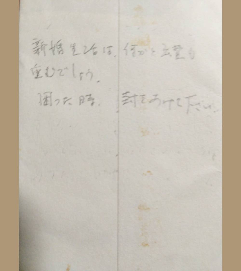 私にはどれだけ生活が苦しくても
手がつけられない大切な大切な大切なお金がある

32年前
結婚を決めた私

「結婚衣装は和装がいいな！」
「家具はあこがれの〇〇社のものでそろえたいな！」
バブル時代とはうらはらに
つつましく生活してた私が
ワクワクしながら
結婚の準備を整えていた