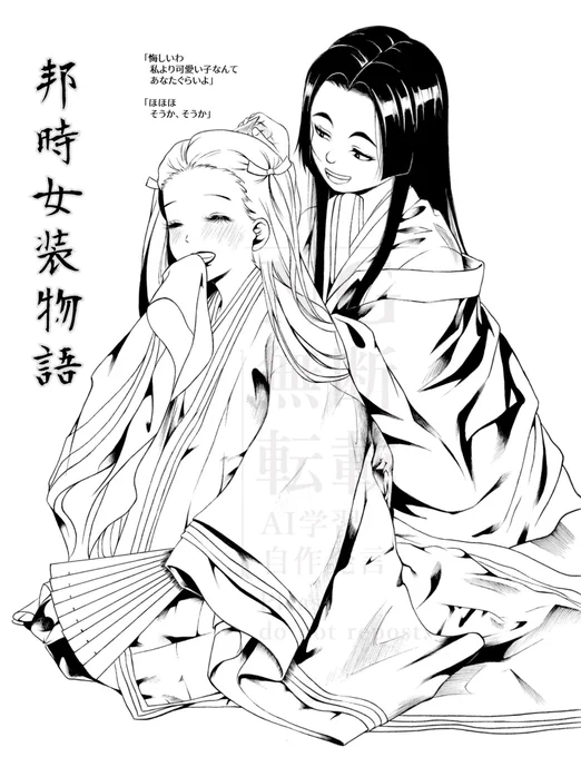 まだ全然原稿終わってないけど…

『邦時女装物語』の表紙こんなんでも可愛いな〜と落書きしてました✍️

平和な鎌倉はいいぞ?

#ngwk女装物語 