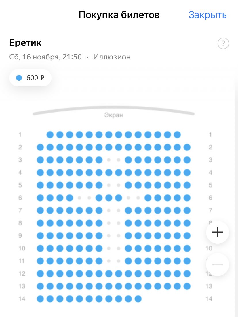 решили купить билеты в кино на Еретика а там зрители уже готовят протест ✝️