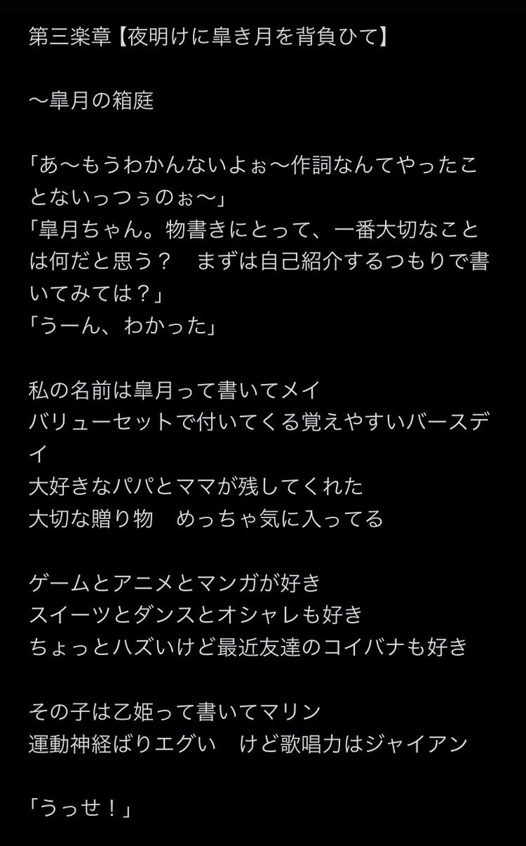 ng3ry's tweet photo. 第三楽章【夜明けに皐き月を背負ひて】
～皐月の箱庭 https://t.co/g7FUTjW5UK