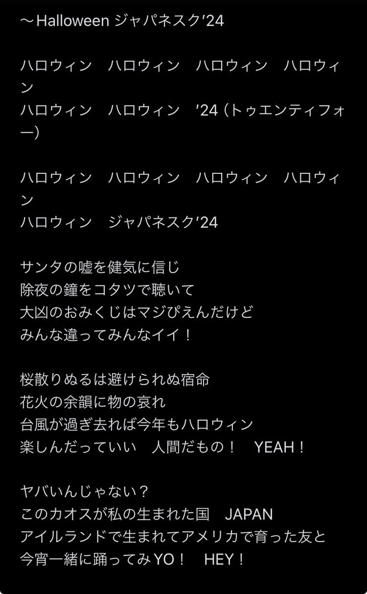 ng3ry's tweet photo. ～Halloween ジャパネスク’24 https://t.co/DkWCbzbrnK