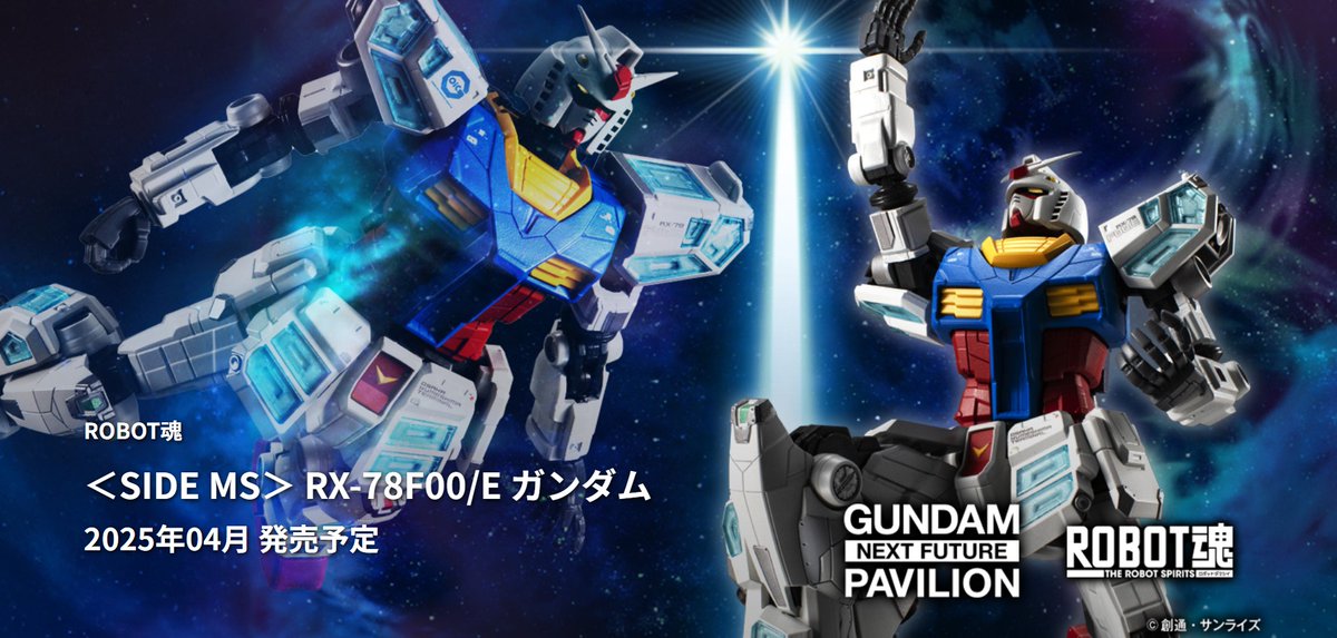 商品情報公開】 「ROBOT魂 ＜SIDE MS＞ RX-78F00/E ガンダム」の詳細