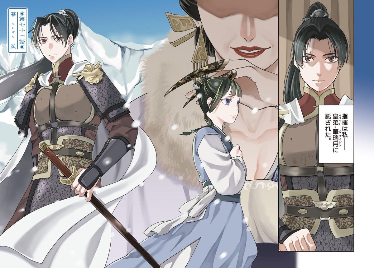 dailykusuriya's tweet photo. The Shi clan rebellion https://t.co/BTfsyHDrtY