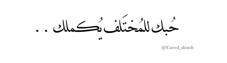 yazeed_alzarah's tweet photo. 🤍 https://t.co/PUkIMqRip3