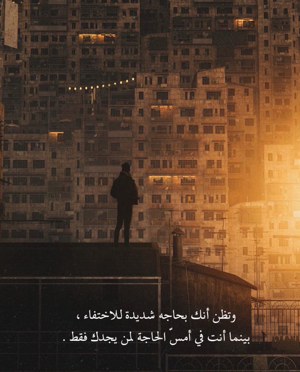 1_Uu_0's tweet photo. "وتظن أنك بحاجه شديدة للاختفاء، بينما أنت في أمسّ الحاجة لمن يجدك فقط." https://t.co/aEsXJUmPsM