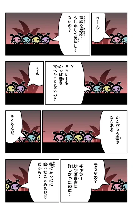 おはようございます!😆

アリパラを描きました!🐜✨

#アリパラ
#イラスト好きさんと繋がりたい
#漫画
#かっぱ巻き 