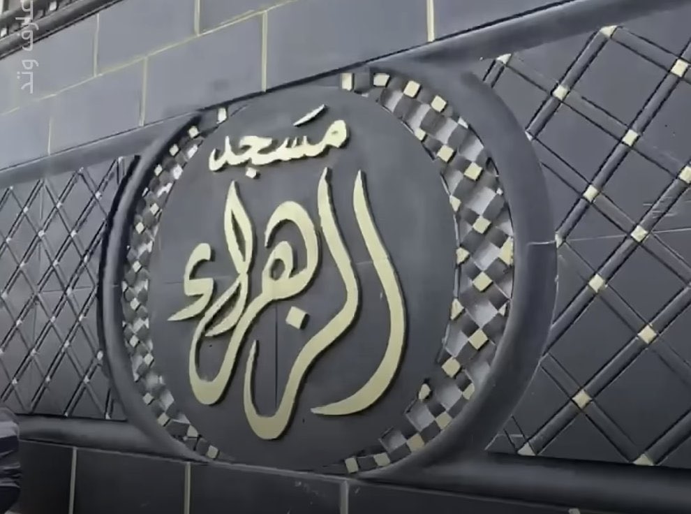 ⭕️ لماذا تم إخفاء قبر فاطمة الزهراء عليها السلام؟

🔺 للإجابة على هذا السؤال، يجب أن نضع في عين الاعتبار ما حدث في هذه الأيام، وهو إزالة اسم فاطمة الزهراء عليها السلام من على مسجد في إدلب بسوريا.

🔺 فلو لم يتم إخفاء قبر فاطمة الزهراء عليها السلام، لقام النواصب بهدم قبرها كما