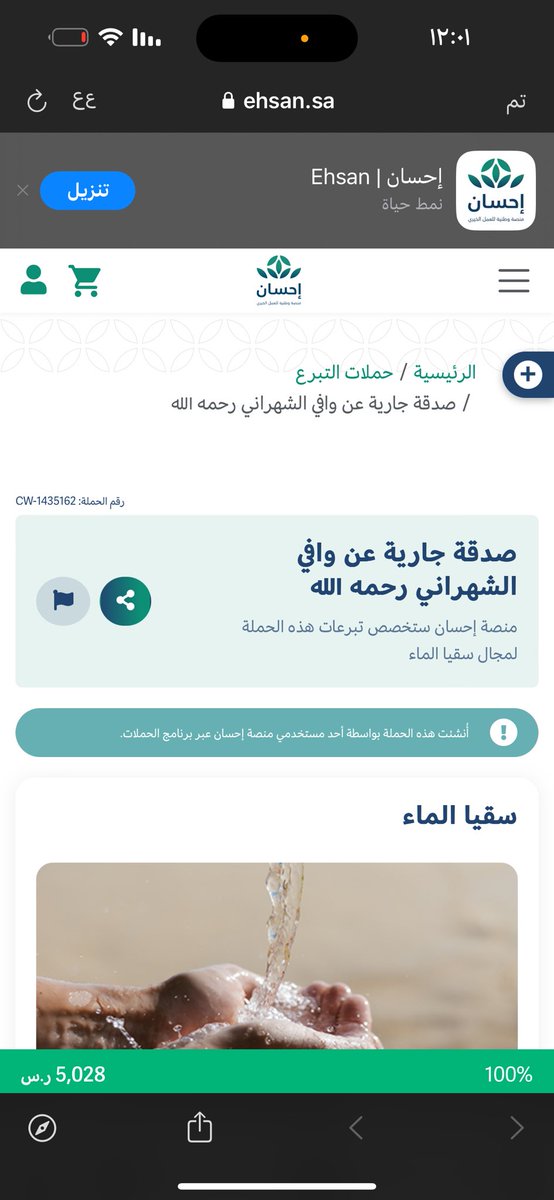 الحمد لله الله يكتب اجر كل من ساهم وكل من نشر والله يجعلها بميزان حسناتكم وهاذا الي يحتاجه منا وافي الحين .
#دعوه_لوافي_الشهراني
 #صدقه_جاريه_لوافي_الشهراني