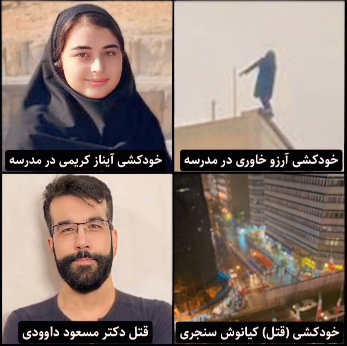 یک هفته کاملا عادی در جمهوری‌اسلامی: