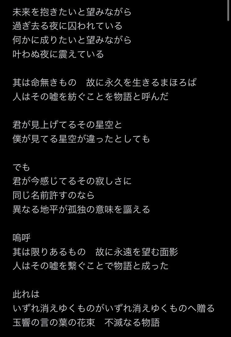 ng3ry's tweet photo. ハロウィンと朝の物語
歌詞聞き取りツリー

第一楽章【湖に映る兎が見る星は】
～物語 https://t.co/wGittk2sZI
