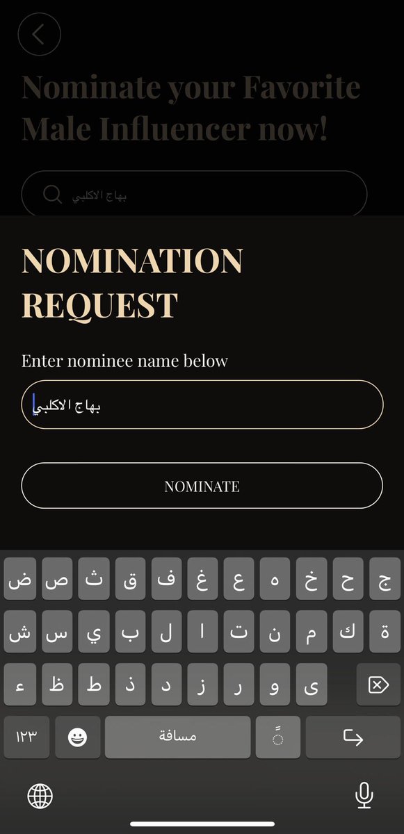 الفوز محسوم☝🏻☝🏻☝🏻
 #بهاج_JOYAWARDS