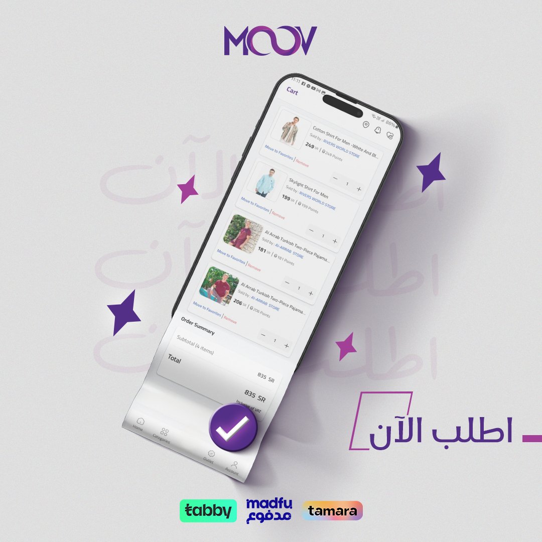 اشتر أفضل المنتجات بأفضل الأسعار من #موف 🤩
اختر اللي تبيه واطلبه الحين من موقعنا الإلكتروني 💫

#موف_ستور #moov_store #السعودية_الان